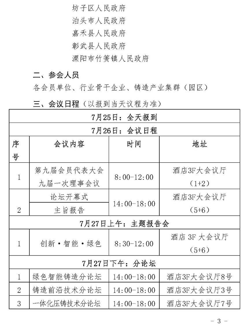 071213434978_頁面_1.jpg